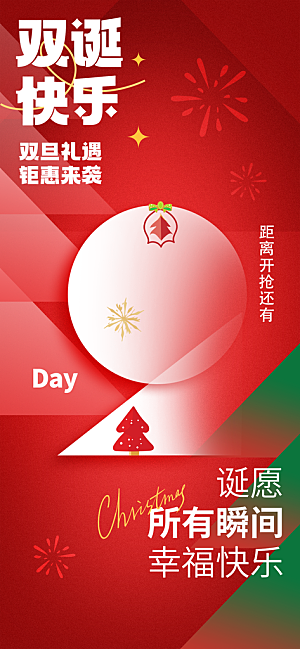 热销活动宣传广告