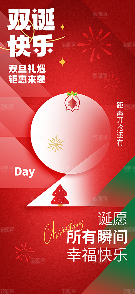 热销活动宣传广告