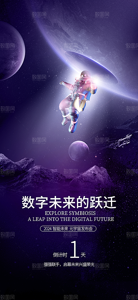 热销活动宣传广告