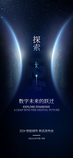 热销活动宣传广告