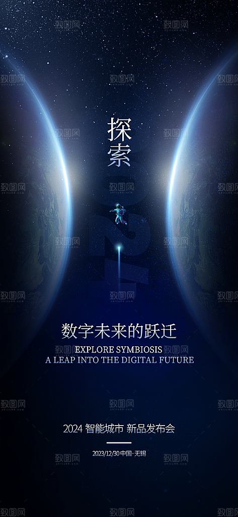 热销活动宣传广告