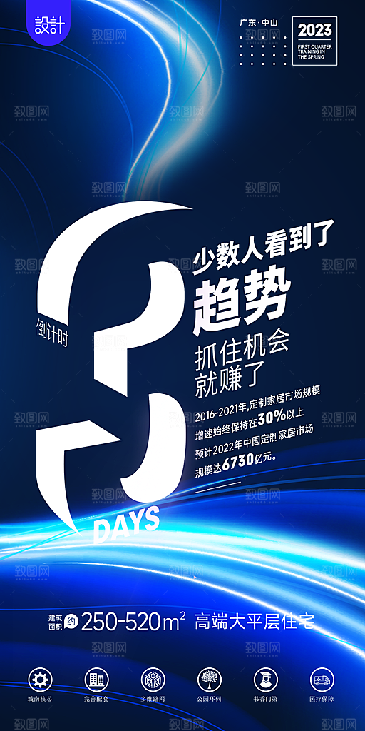 热销活动宣传广告