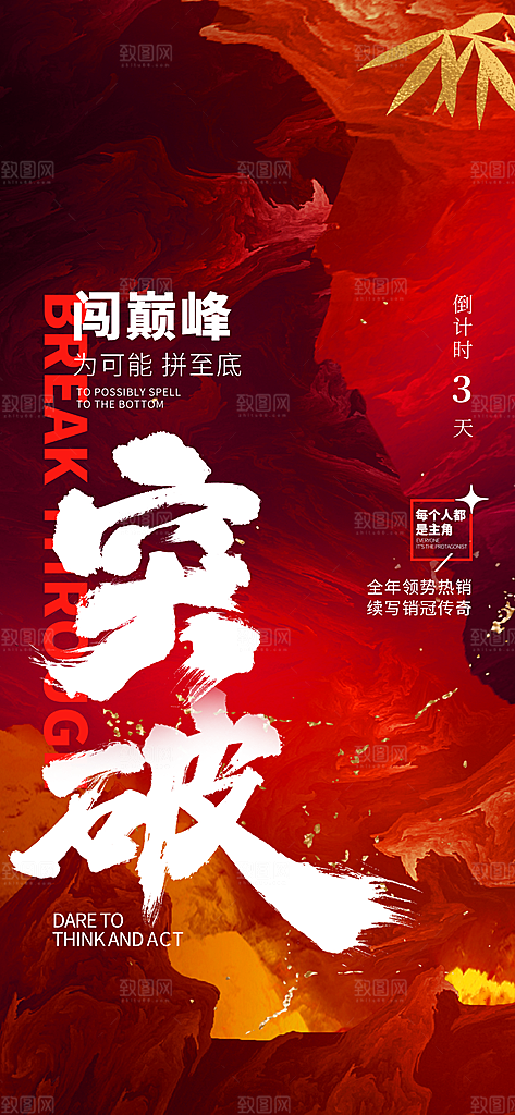 热销活动宣传广告