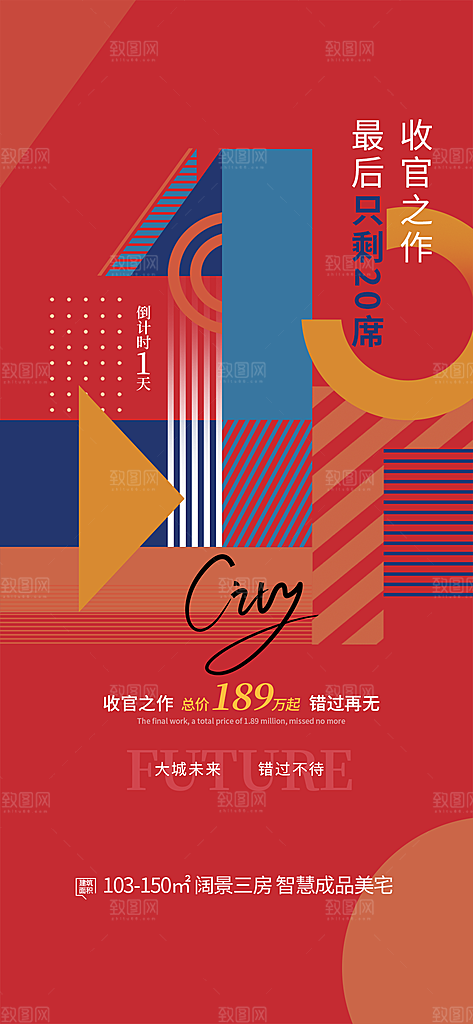 热销活动宣传广告