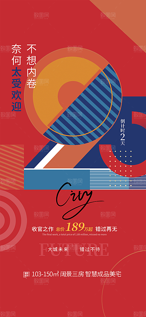 热销活动宣传广告