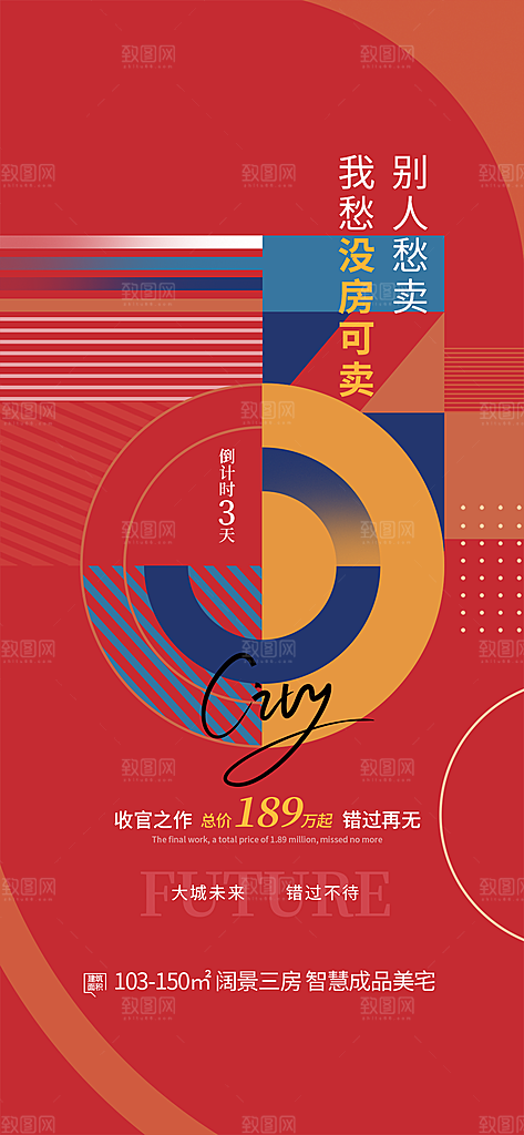 热销活动宣传广告