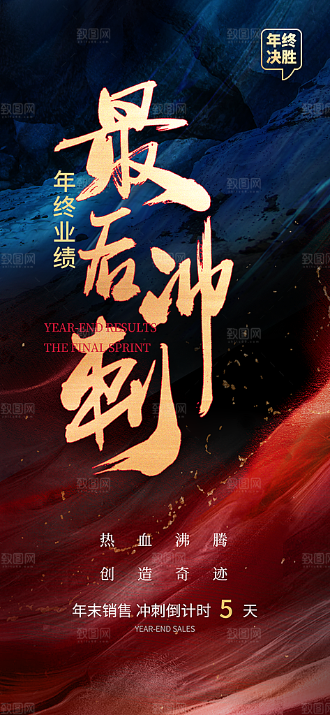 热销活动宣传广告