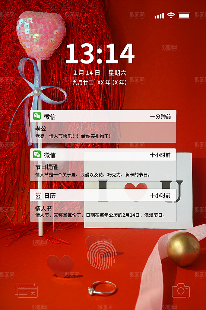 214爱情情人节快乐海报