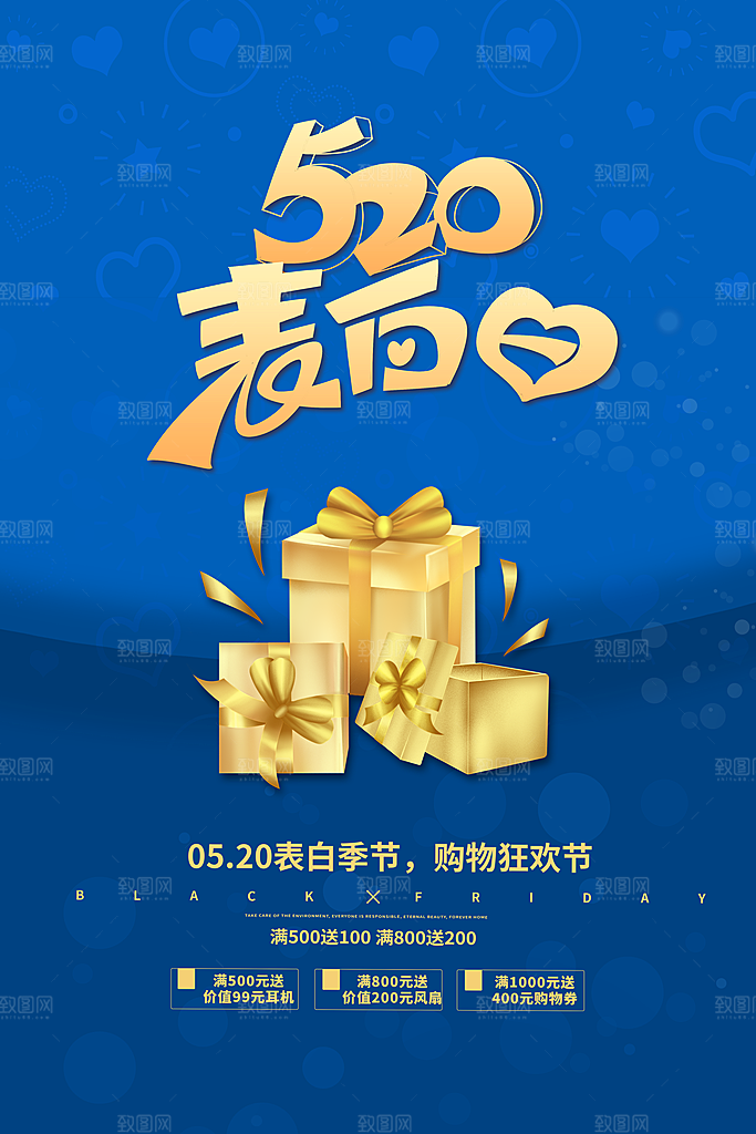 520爱情情人节快乐海报