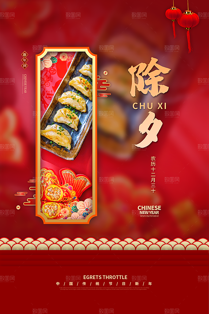 2024龙年春节快乐展板