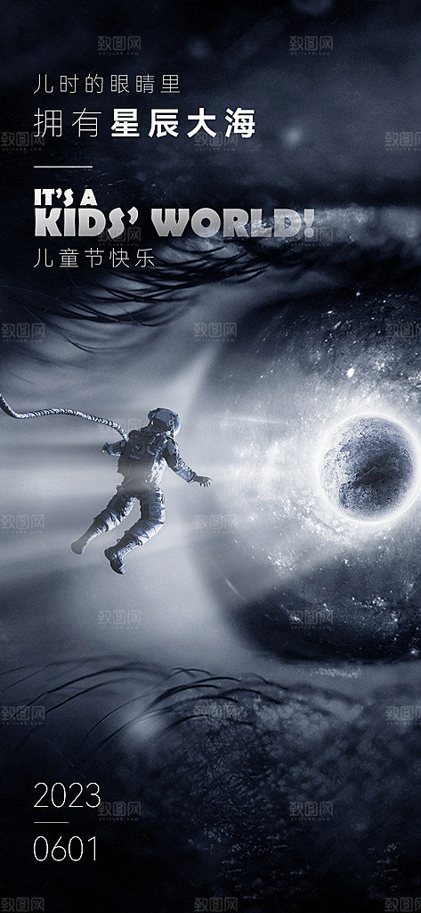 科技感科技风手机海报