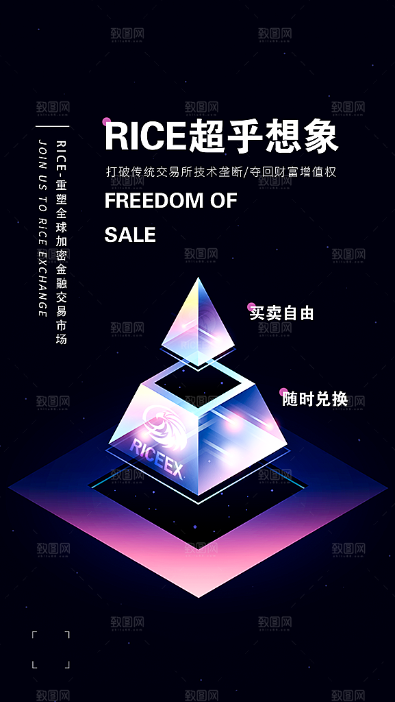 科技感科技风手机海报