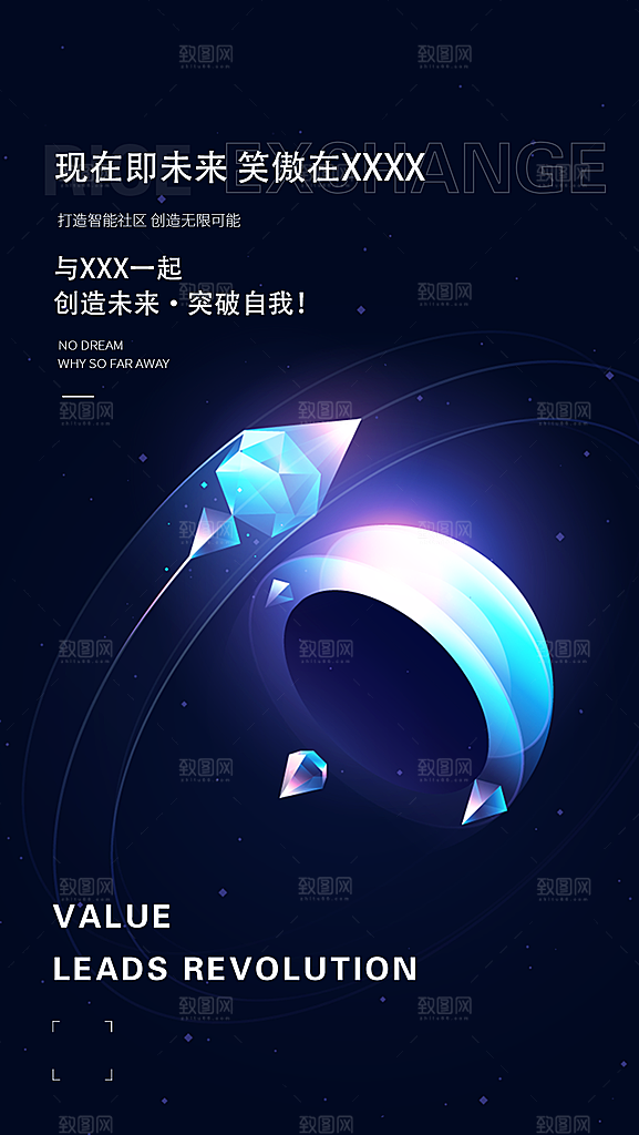科技感科技风手机海报