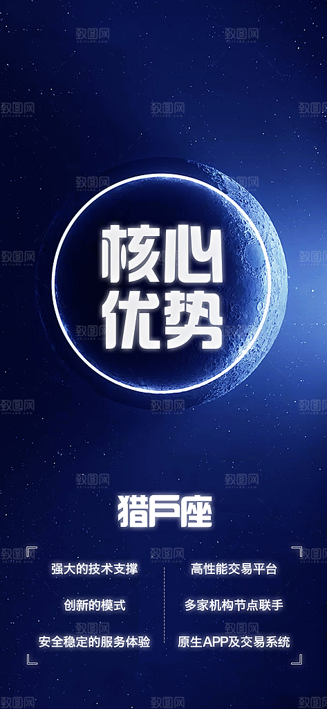 科技感科技风手机海报