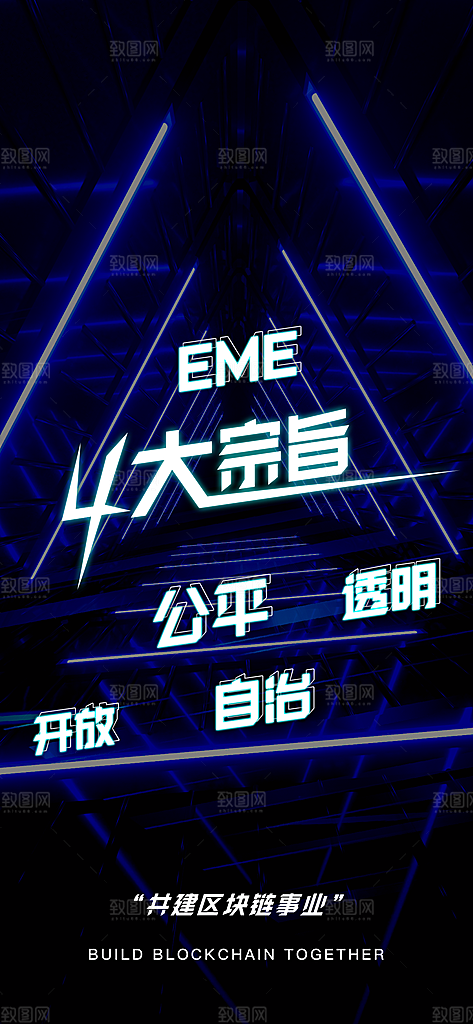 科技感科技风手机海报