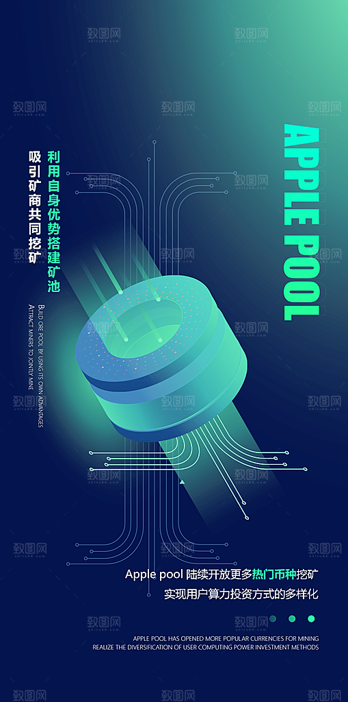 科技感科技风手机海报