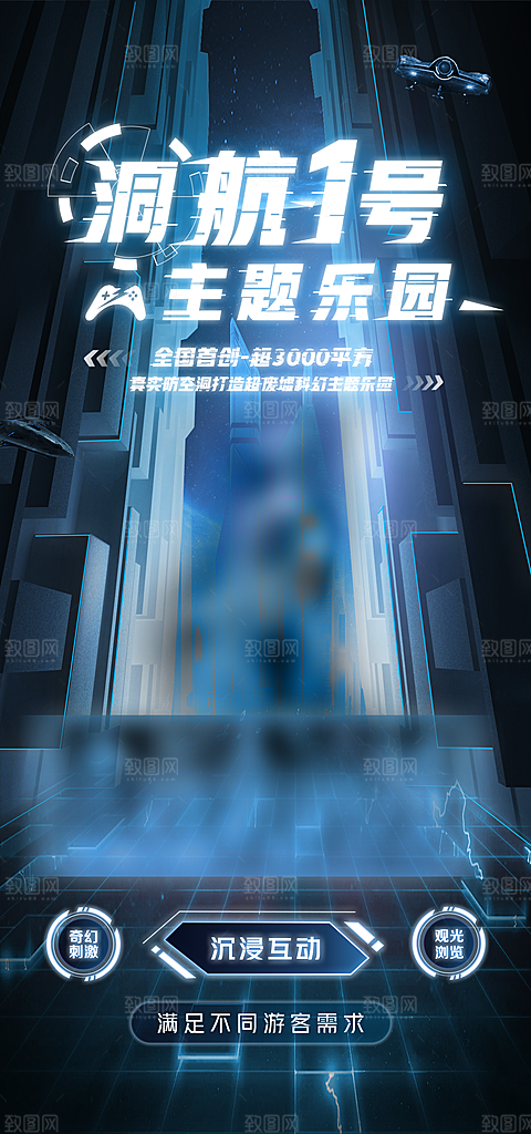 科技感科技风手机海报