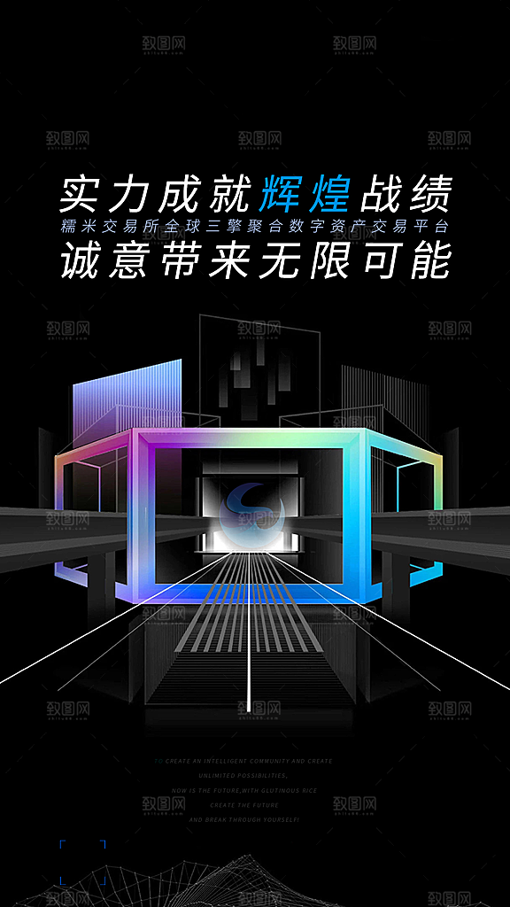 科技感科技风手机海报