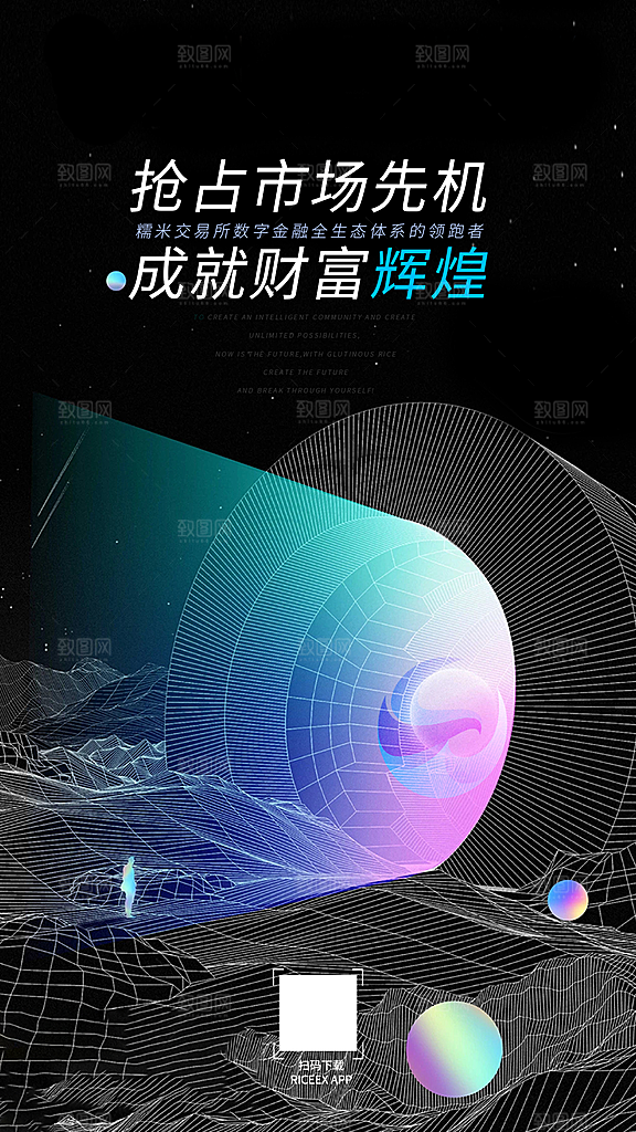 科技感科技风手机海报