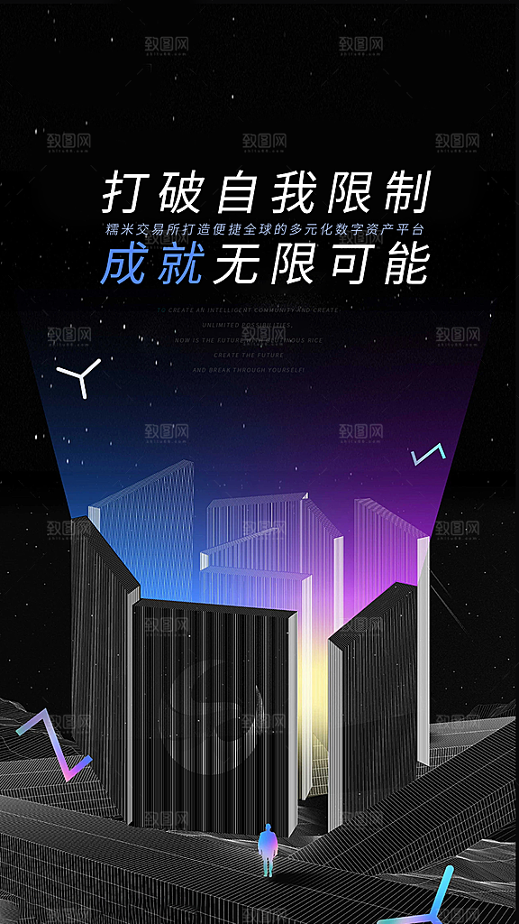 科技感科技风手机海报