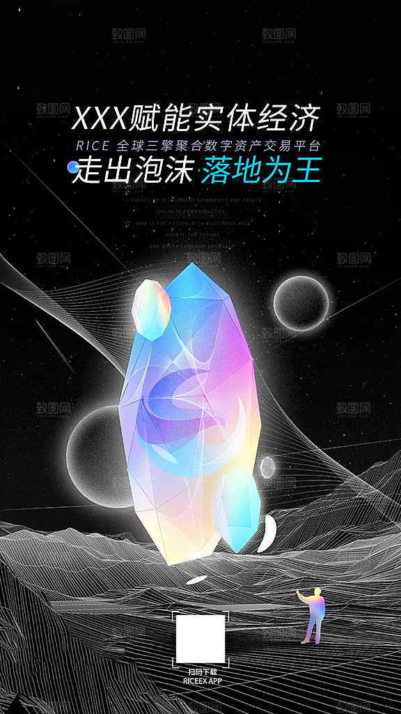 科技感科技风手机海报