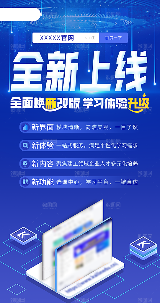 科技感科技风手机海报