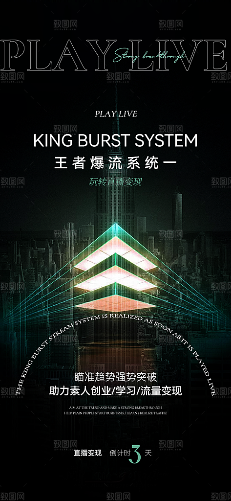 科技感科技风手机海报