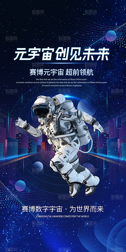 科技感科技风手机海报