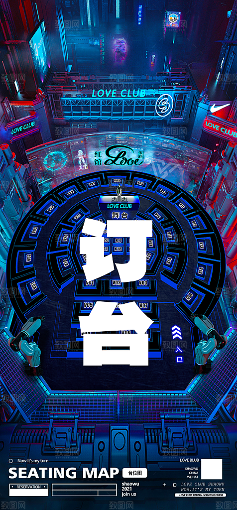 科技感科技风手机海报