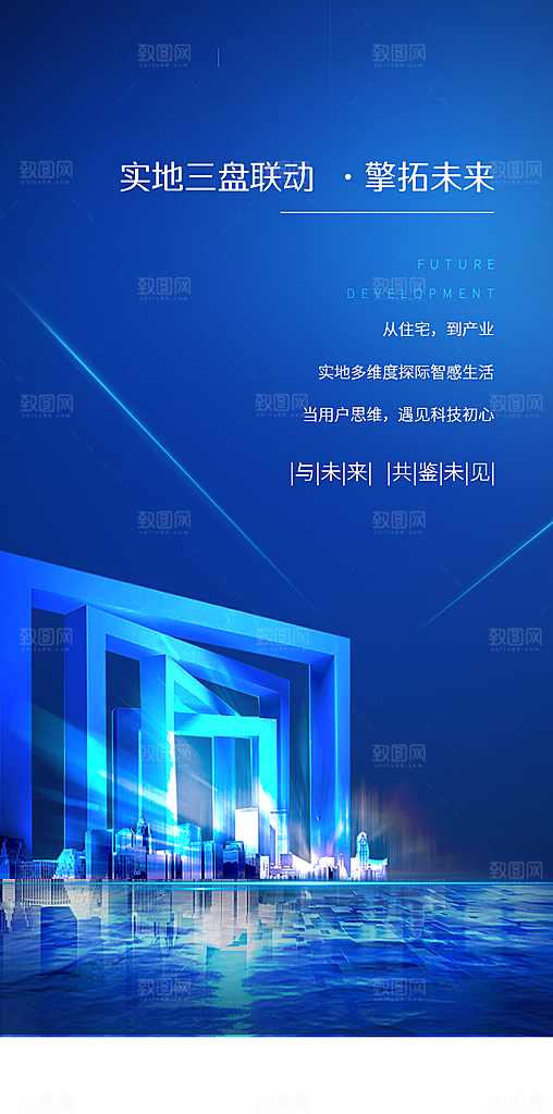 科技感科技风手机海报