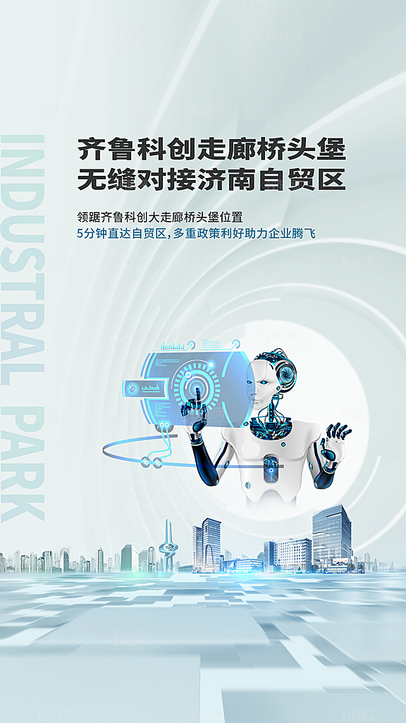 科技感科技风手机海报