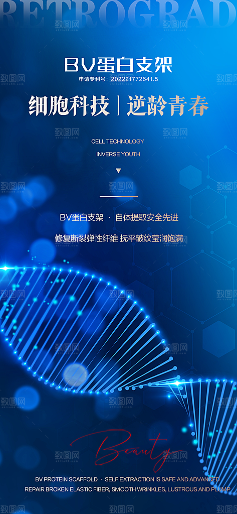 科技感科技风手机海报