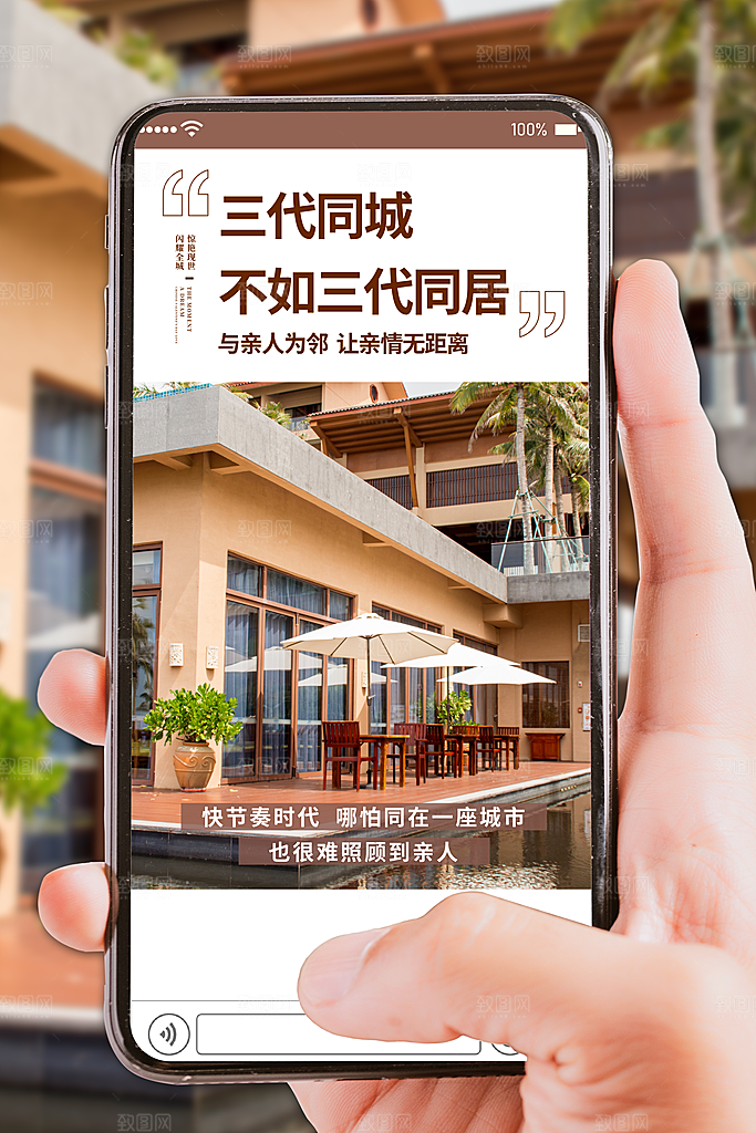 房地产商铺促销海报