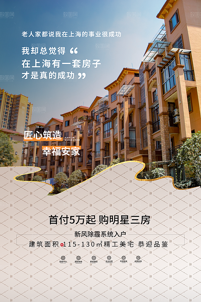 房地产商铺促销海报