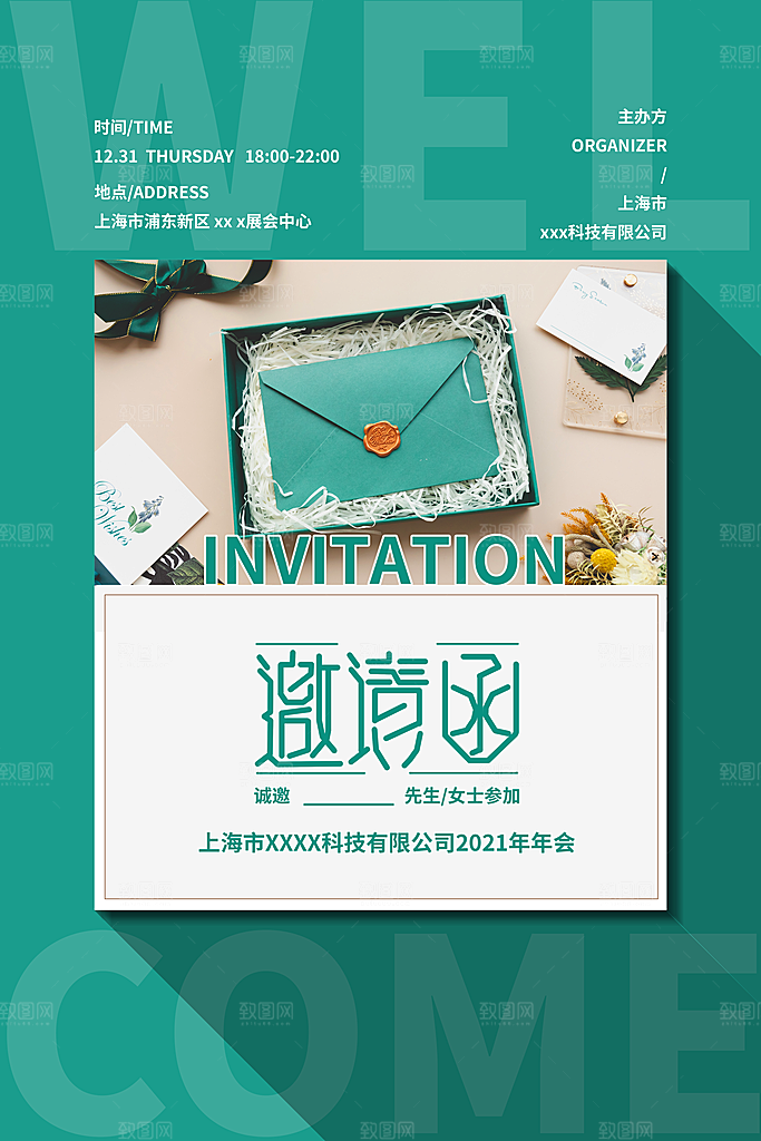 房地产商铺促销海报展板