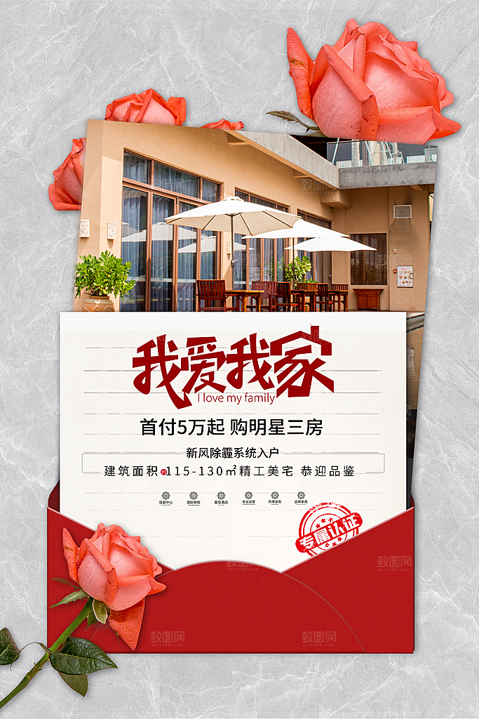 房地产商铺促销海报展板