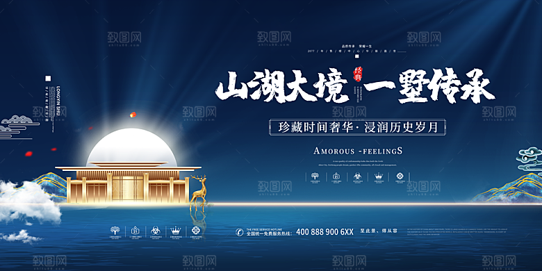 房地产商铺促销海报展板