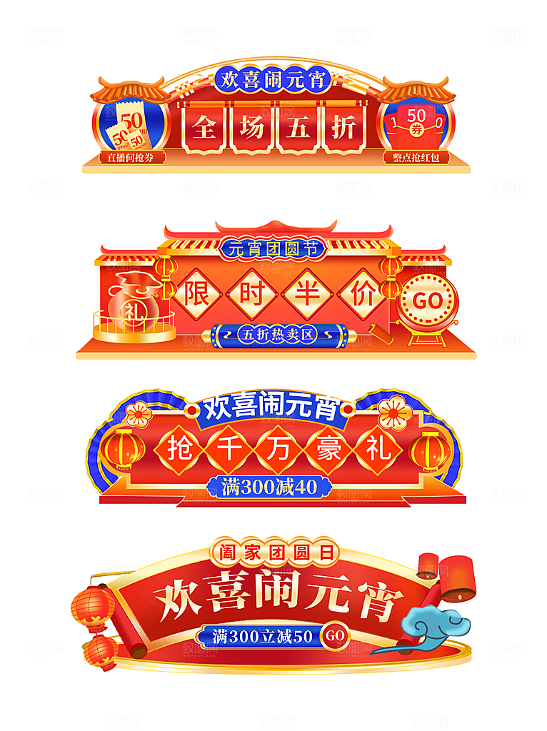 春节年货狂欢节直播弹窗悬浮贴片背景过年