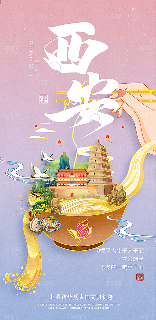 国潮假期旅行旅游手机海报