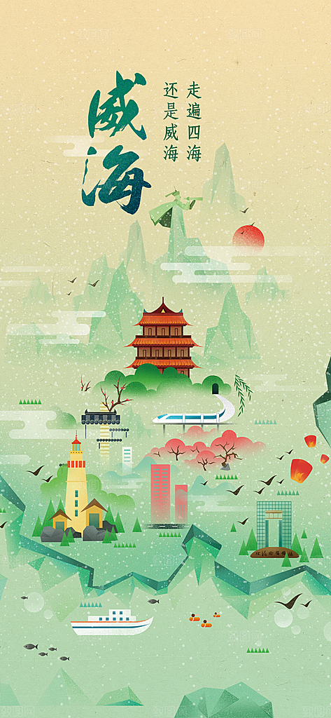 国潮假期旅行旅游手机海报