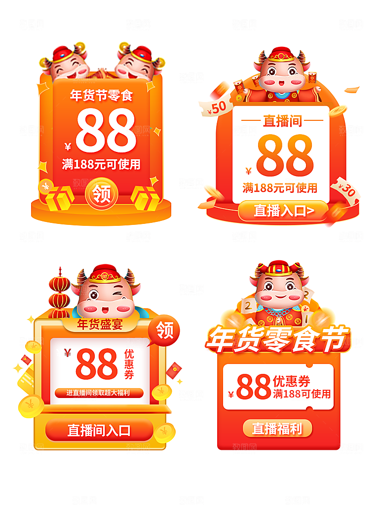 年货狂欢节直播贴片弹窗悬浮购物