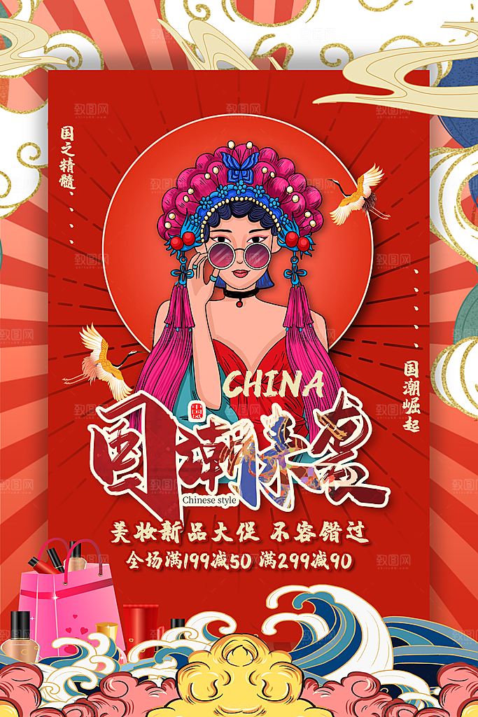 促销打折宣传海报
