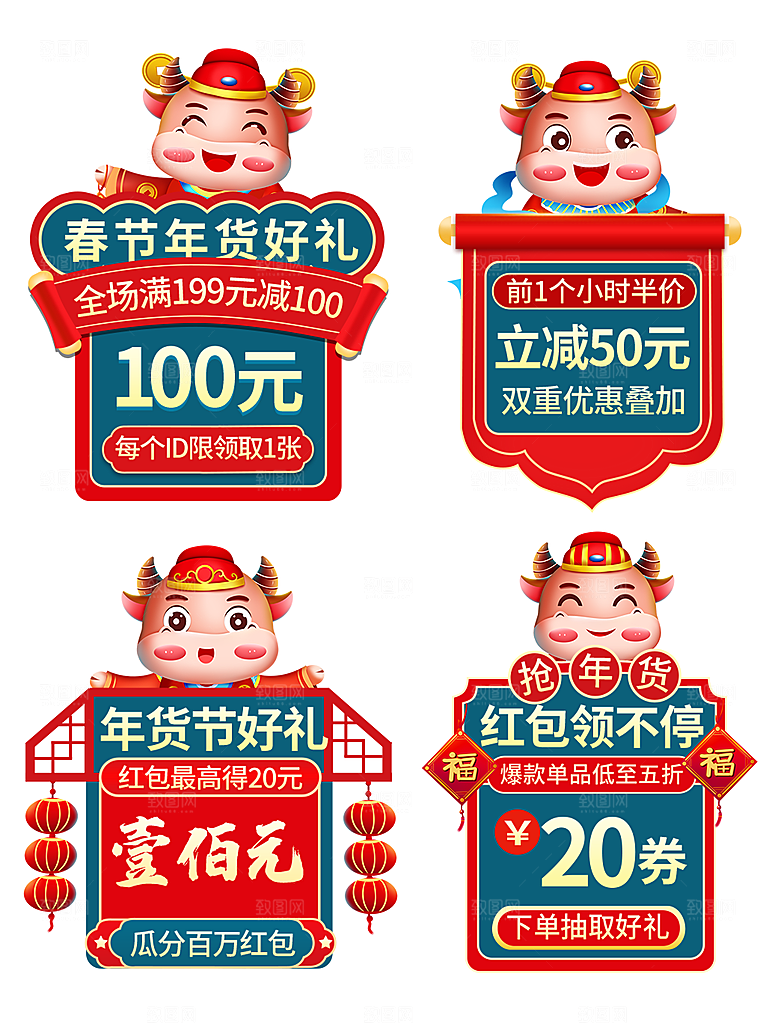 年货狂欢节直播贴片弹窗悬浮购物