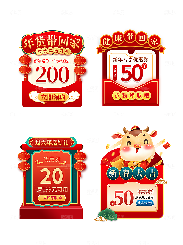 年过节电商弹窗悬浮直播过年满减活动