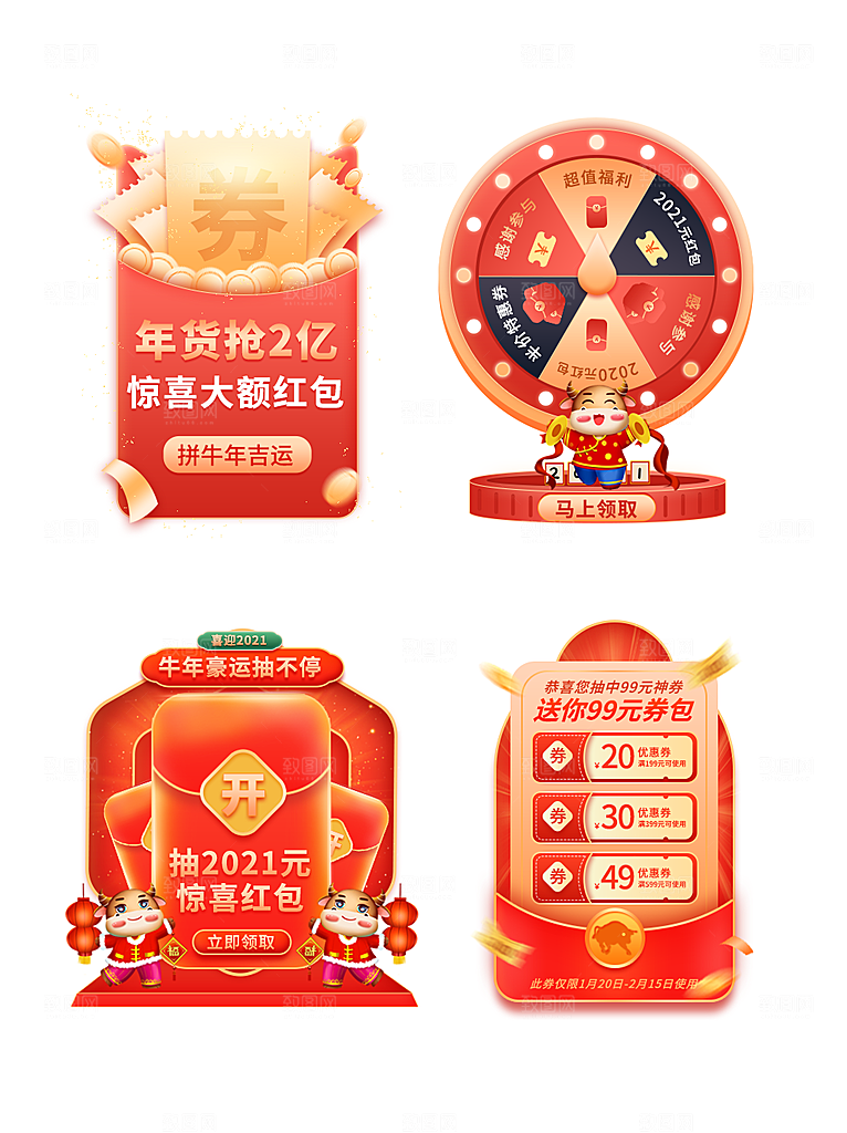 年过节电商弹窗悬浮直播过年满减活动