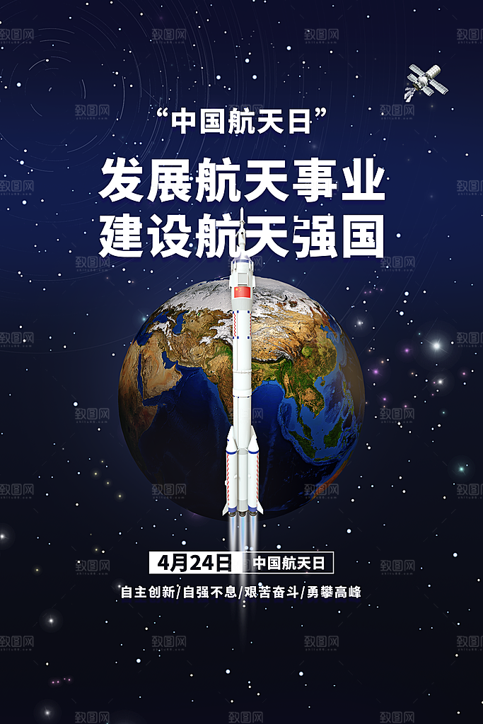 中国航天日航天展板