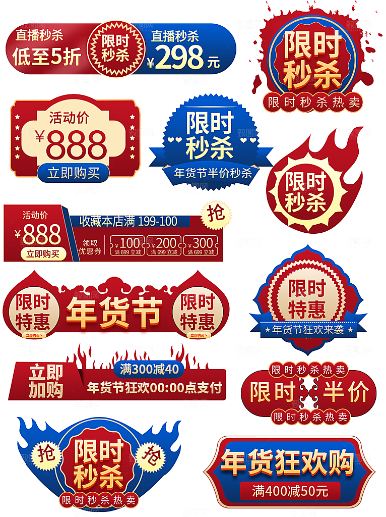 年过节电商弹窗悬浮直播过年满减活动