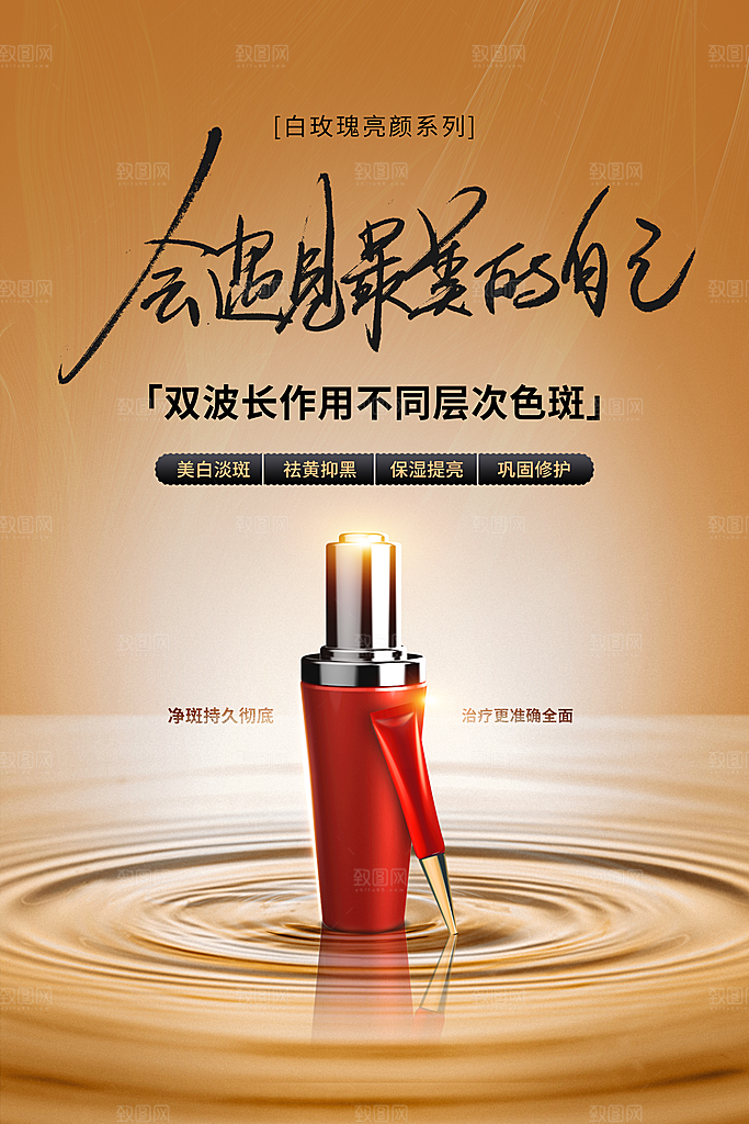 美妆化妆品打折促销海报