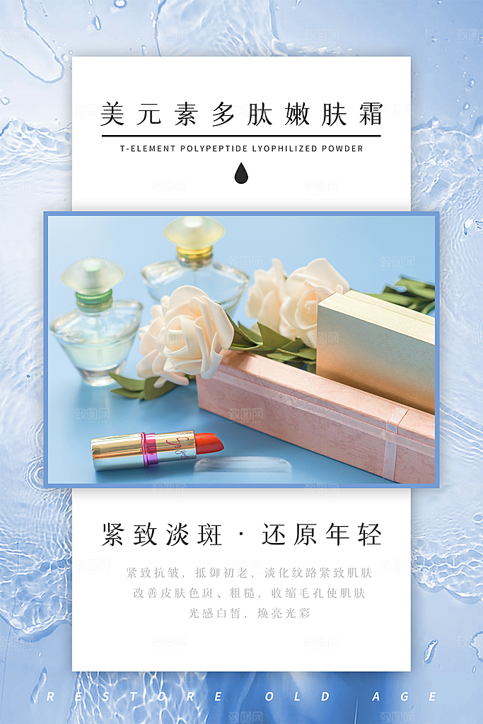 美妆化妆品促销打折海报