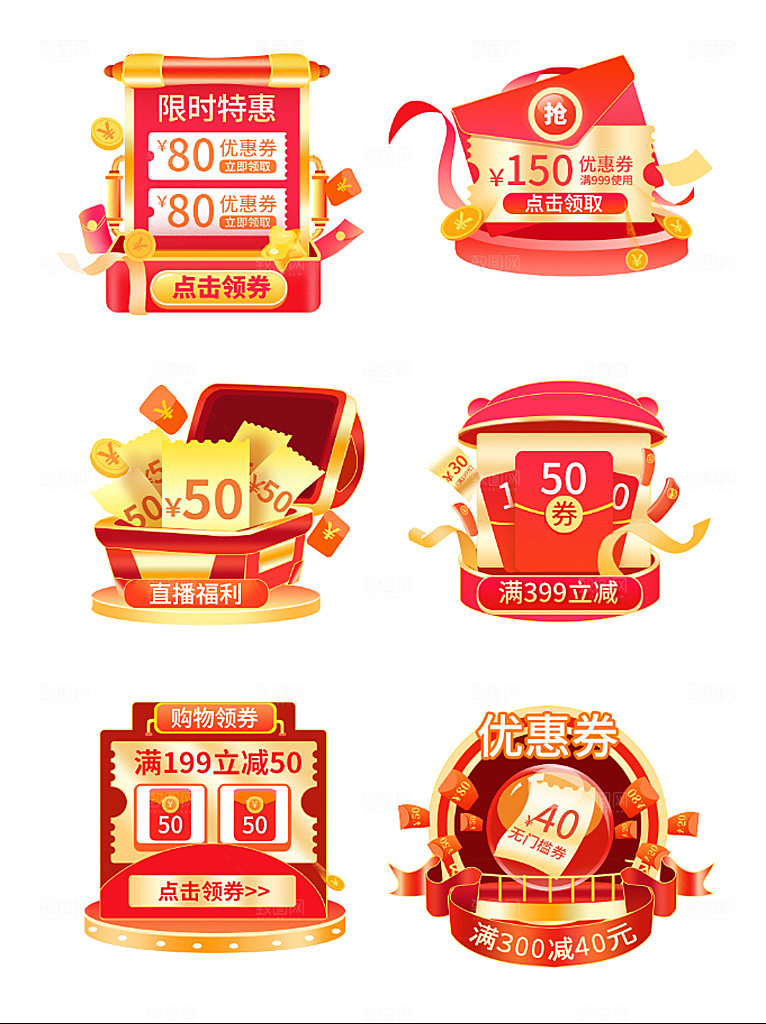 年过节电商弹窗悬浮直播过年满减活动